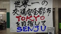 書道パフォーマンス