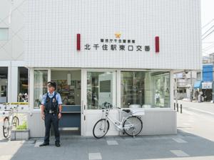 北千住駅東口交番写真