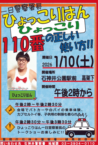 イベントのお知らせ