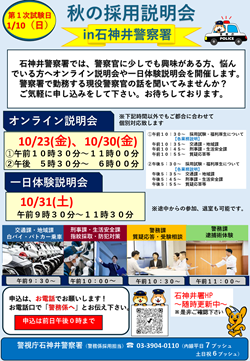 イベントチラシ画像