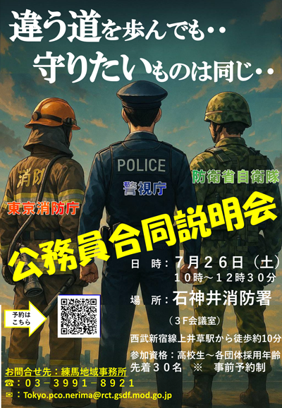 説明会ポスター