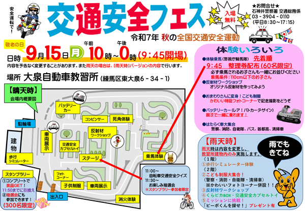 イベントチラシ