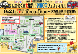イベントチラシ