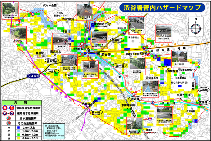 渋谷署管内ハザードマップ