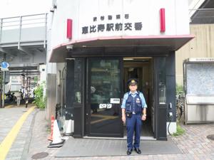 恵比寿駅前交番写真