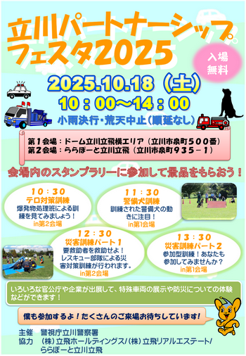 ポスター