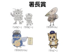署長賞の作品