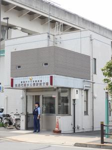 見沼代親水公園駅前交番写真