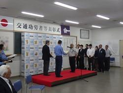 表彰式贈呈の写真