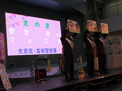 特殊詐欺被害防止