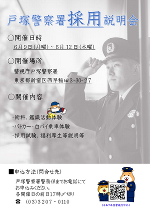 採用チラシ