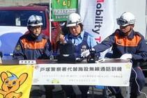 移設訓練