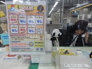 本署受付にともしびvol.67を掲示している状況