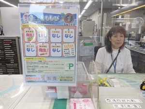 本署受付に掲示している状況
