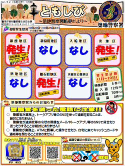 ともしびvol.52(令和6年11月号)