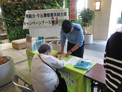 巡回連絡