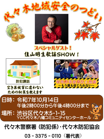 配布チラシ