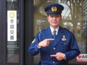 手話をしている警察官の写真