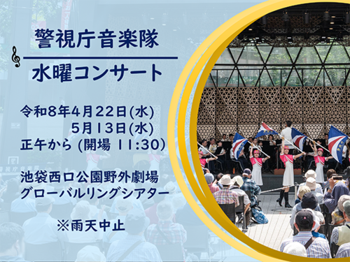 水曜コンサート画像