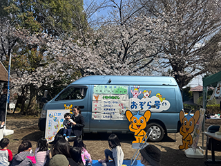あおぞら号