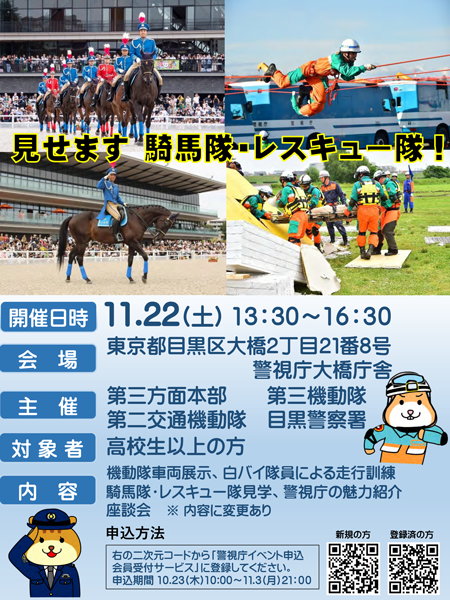 採用説明会ポスター