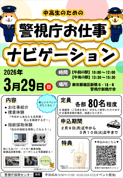 イベントポスター