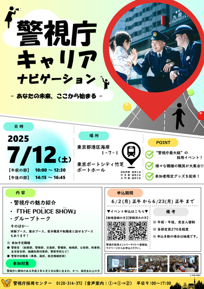イベントポスター