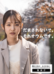 オウム真理教の勧誘手法動画