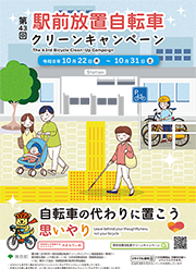 交通安全