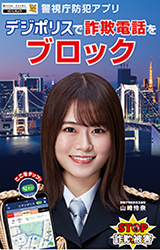 国際電話番号ブロックシステム