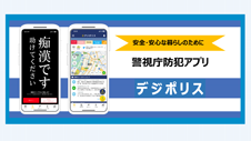 「デジポリス」アップデート！