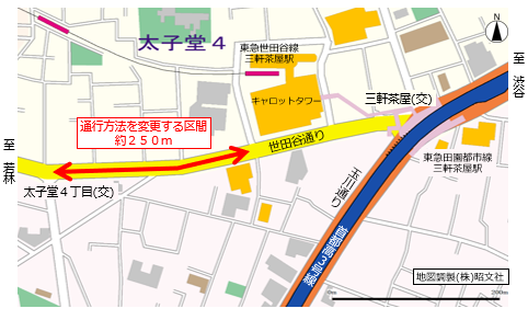 世田谷通り