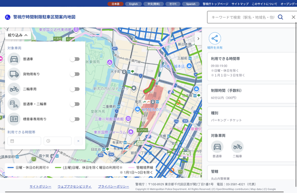 時間制限駐車区間案内地図（画像）