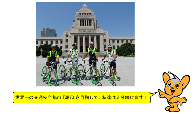自転車安全利用指導啓発隊（BEEMS）の活動 警視庁