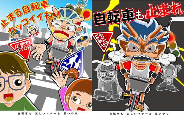 自転車の正しい乗り方ポスター