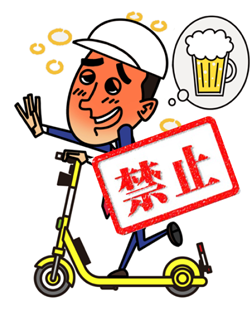 飲酒運転禁止