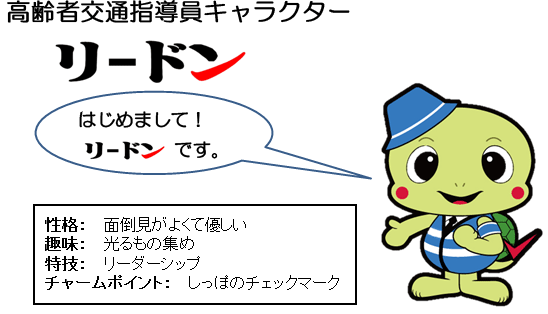 リードンイラスト