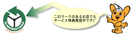 高齢者運転免許自主返納マークのイラスト