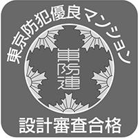 登録認定マーク（設計審査合格）