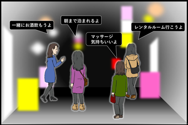 違法風俗店の勧誘のイラスト