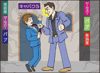 男性の胸ぐらを掴んでいるイラスト