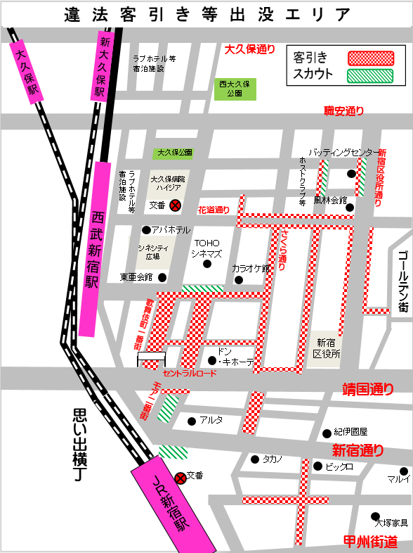 新宿歌舞伎町地区違法客引き等出没エリア
