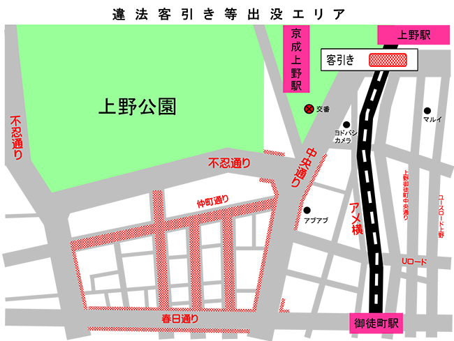 上野・湯島地区違法客引き等出没エリア