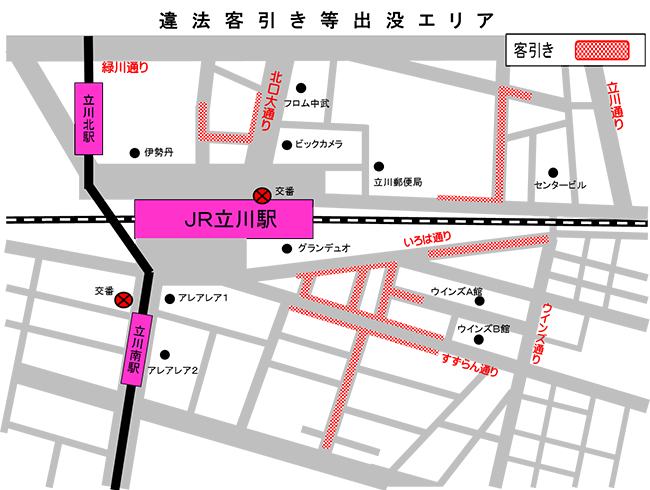 立川地区違法客引き等出没エリア