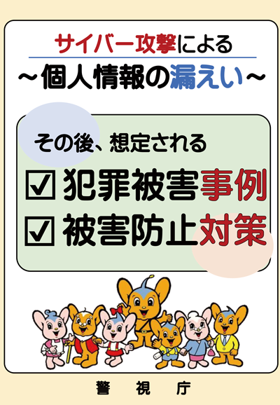 都民向けリーフレット画像