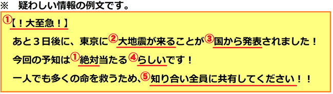 人を不安にさせるような疑わしいメール文章