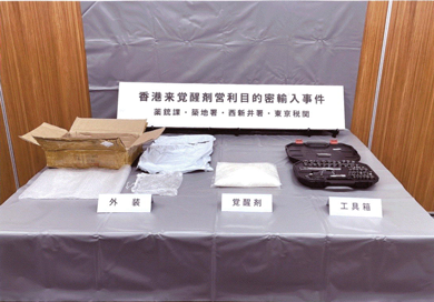 証拠品写真