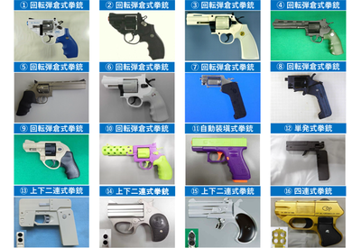 玩具と称した申請拳銃