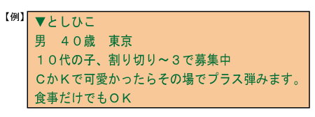 ▼としひこ　男　40歳　東京　10代の子、割り切り～3で募集中　CかKで可愛かったらその場でプラス弾みます。　食事だけでもOK