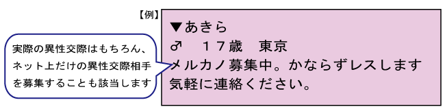 ▼あきら　♂　17歳　東京　メルカノ募集中。かならずレスします　気軽に連絡ください。